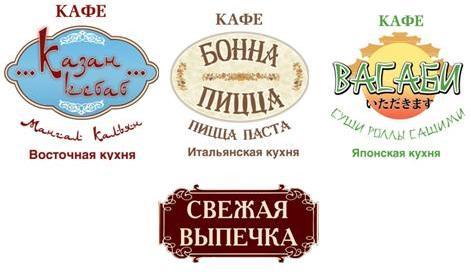 Сеть предприятий питания: Кафе «Бонна-Пицца», Кафе «Васаби», Кафе «Казан-Кебаб»
